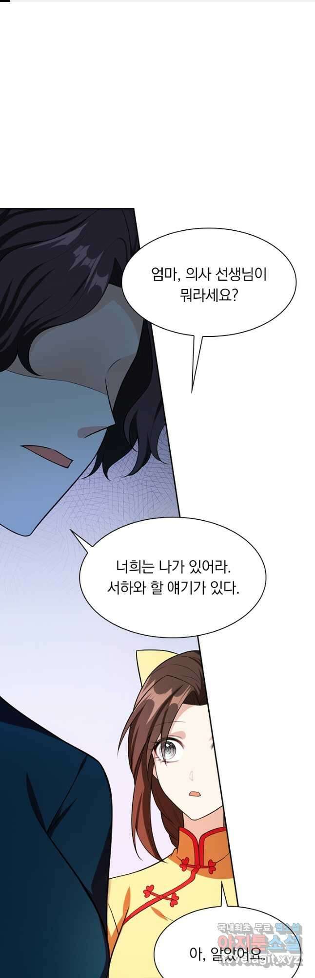 달콤살벌한 약혼자 285화 1