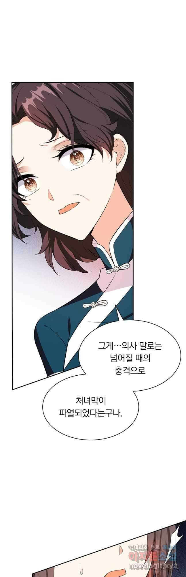 달콤살벌한 약혼자 285화 3