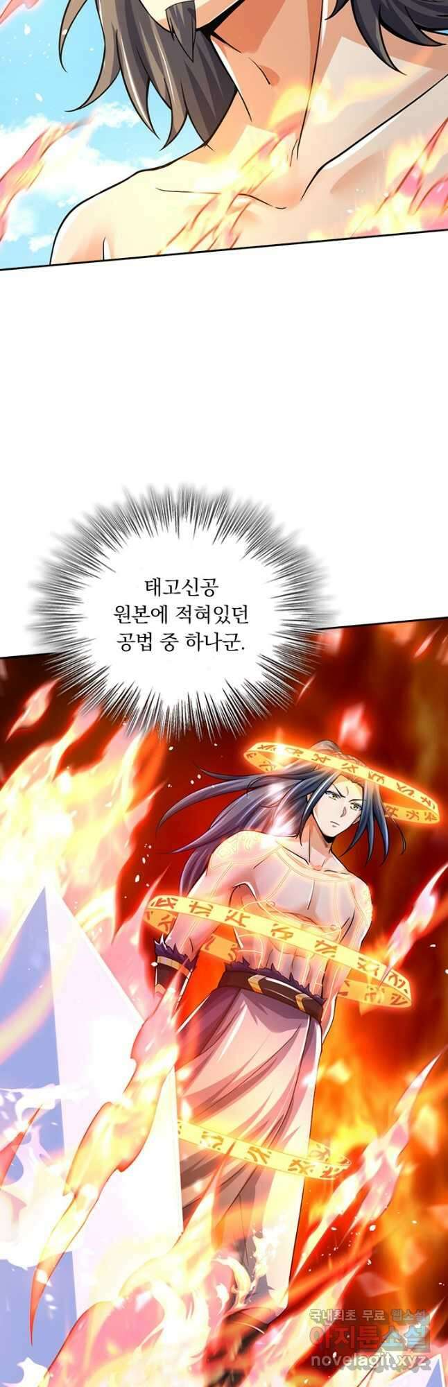 신무천존 294화 7