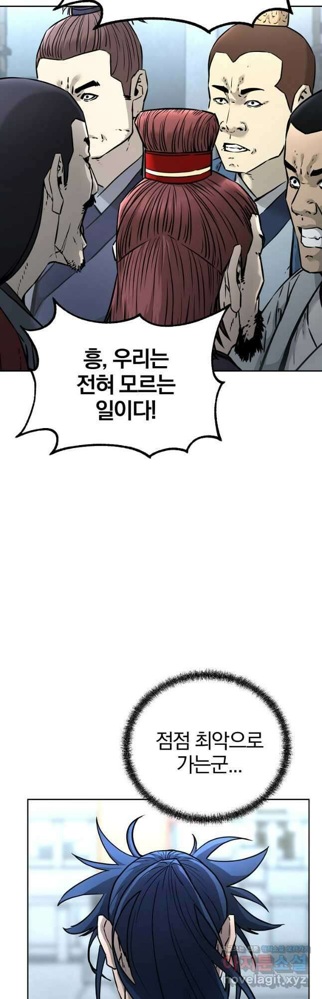 무림세가 전생랭커 126화 6