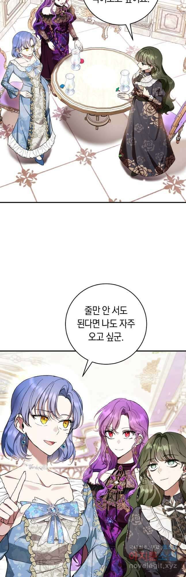 악녀라서 편하고 좋은데요 50화 7