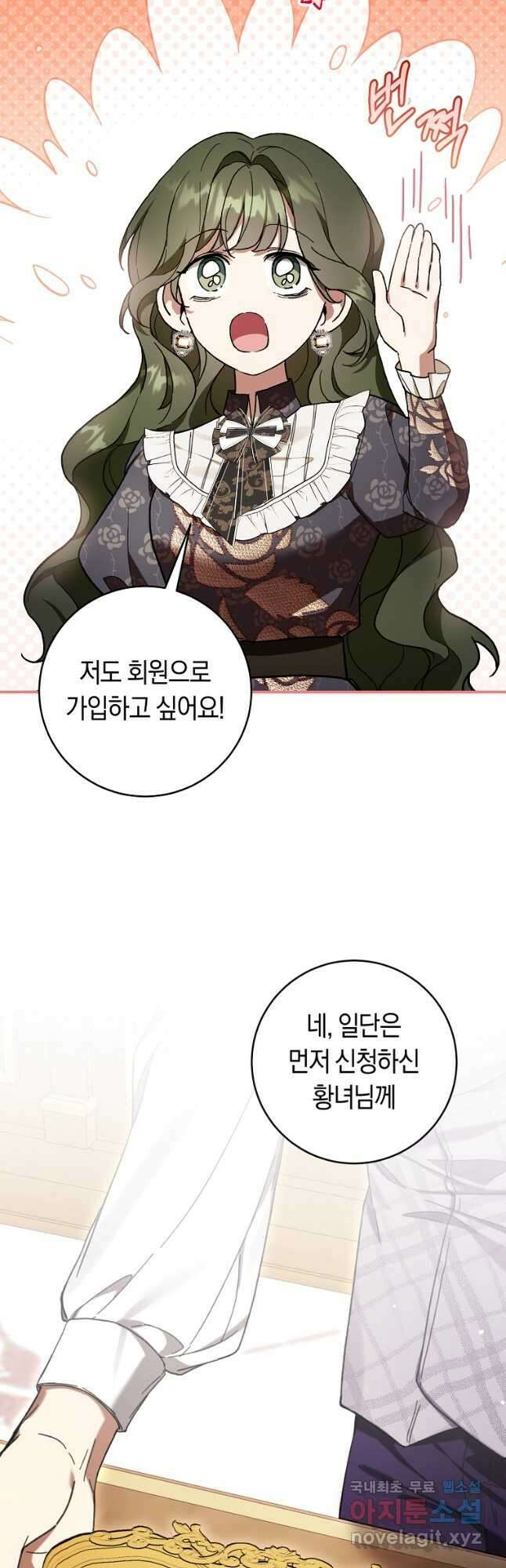 악녀라서 편하고 좋은데요 50화 10