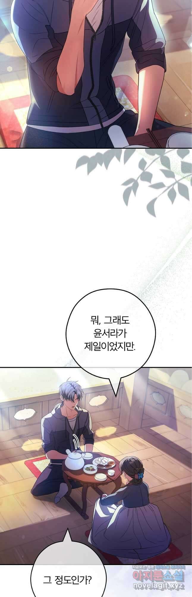 공무원 헌터의 S급 퇴사일지 37화 3