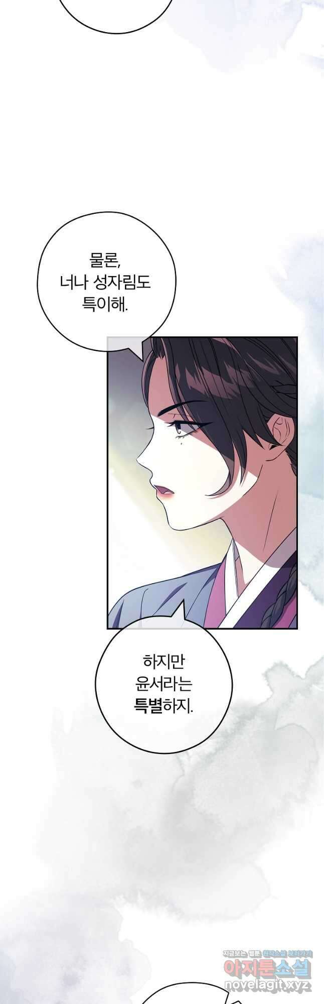 공무원 헌터의 S급 퇴사일지 37화 4