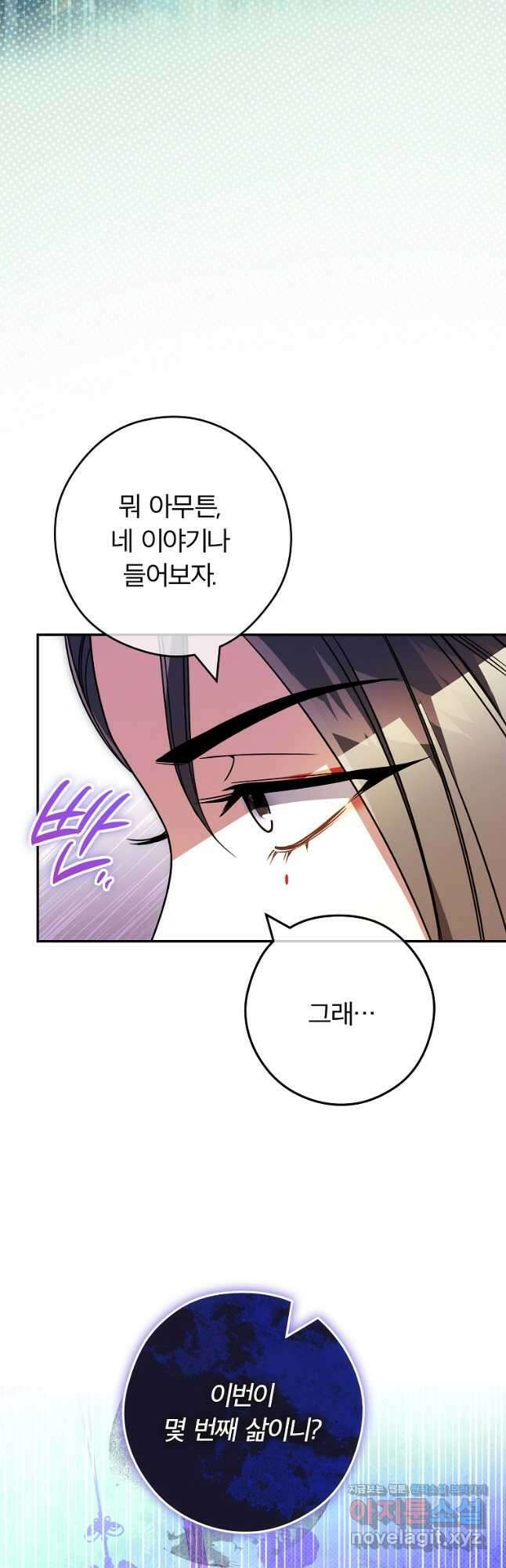 공무원 헌터의 S급 퇴사일지 37화 9