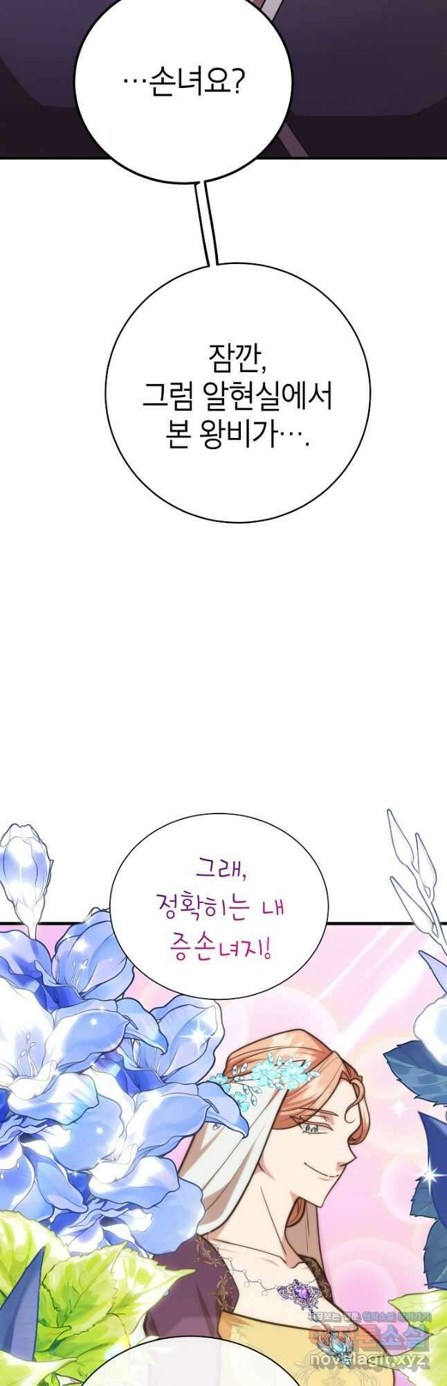 뽑기로 강해진 10성급 플레이어 73화 7