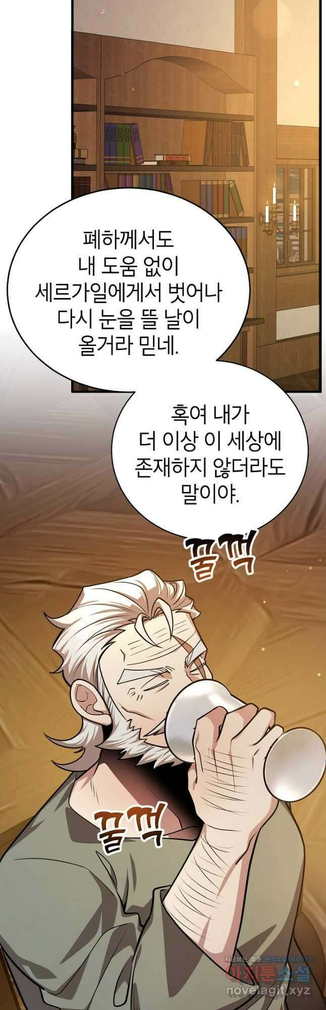 뽑기로 강해진 10성급 플레이어 73화 9