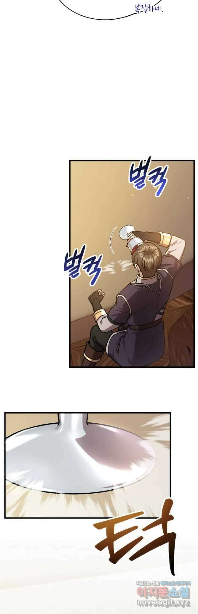 뽑기로 강해진 10성급 플레이어 73화 11