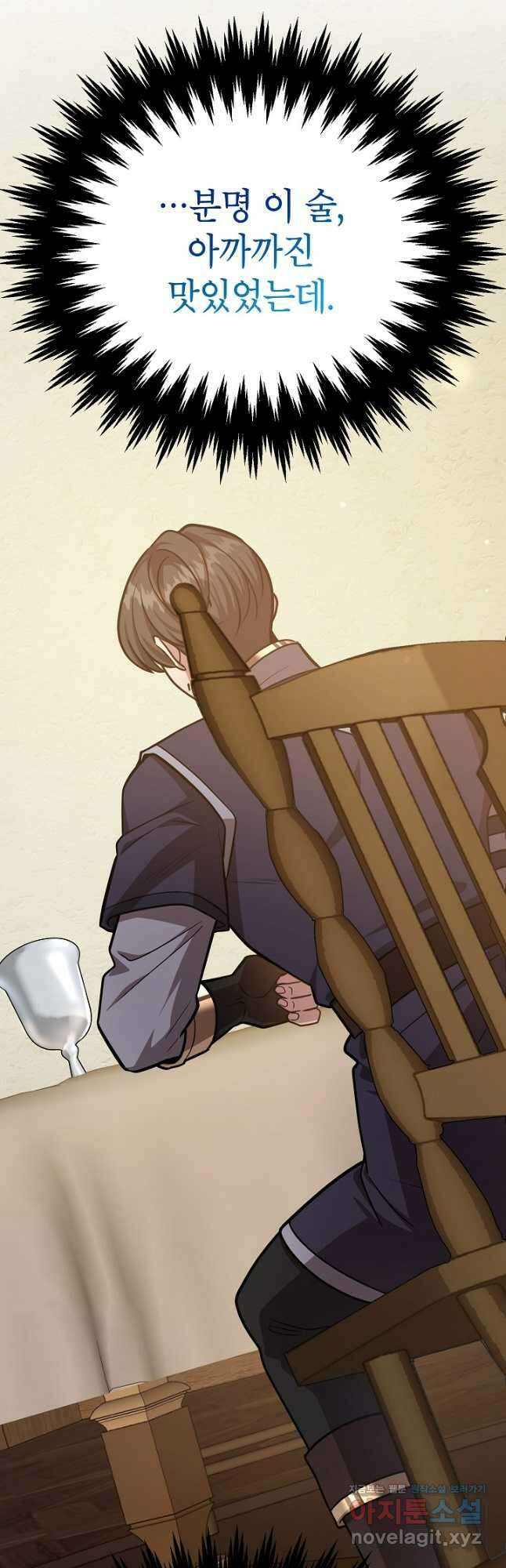 뽑기로 강해진 10성급 플레이어 73화 12