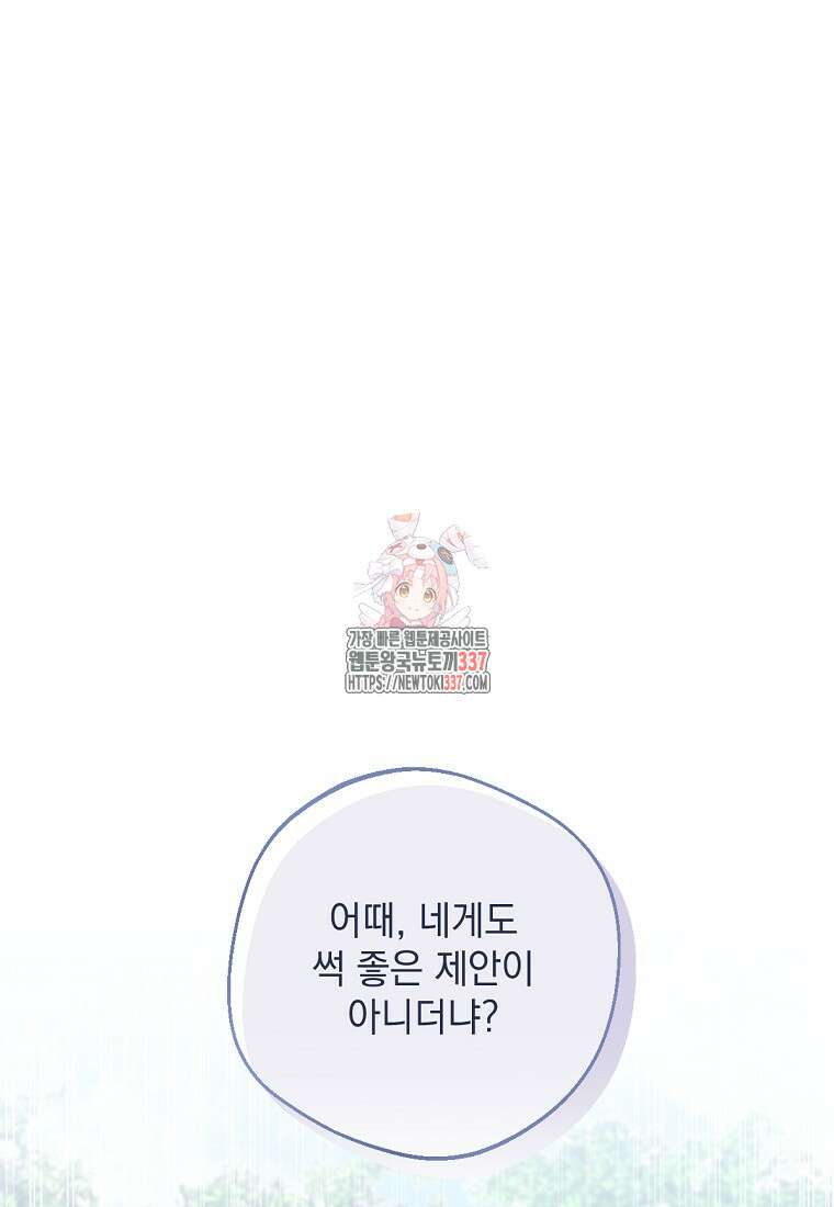 향단뎐 15화 1