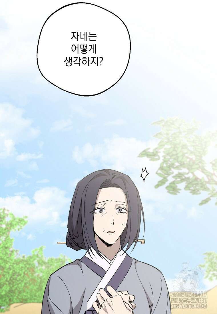 향단뎐 15화 7