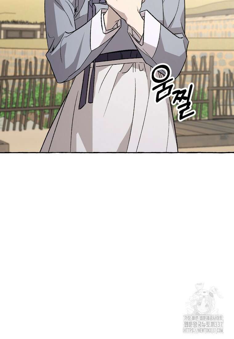 향단뎐 15화 8