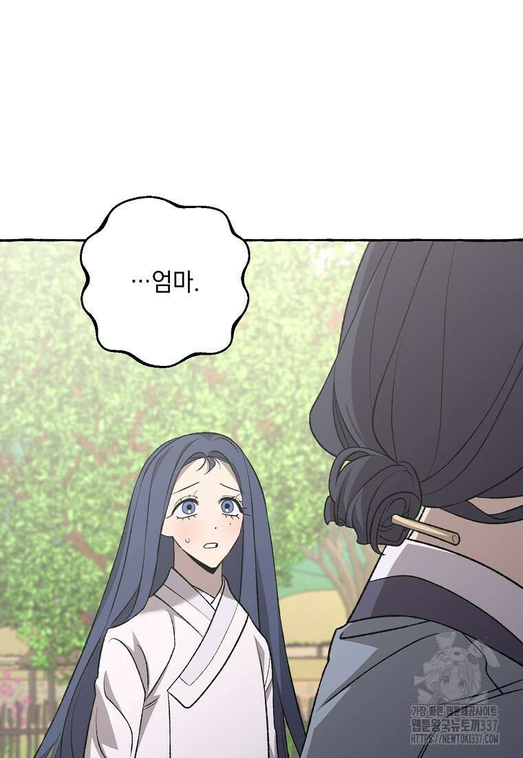 향단뎐 15화 9