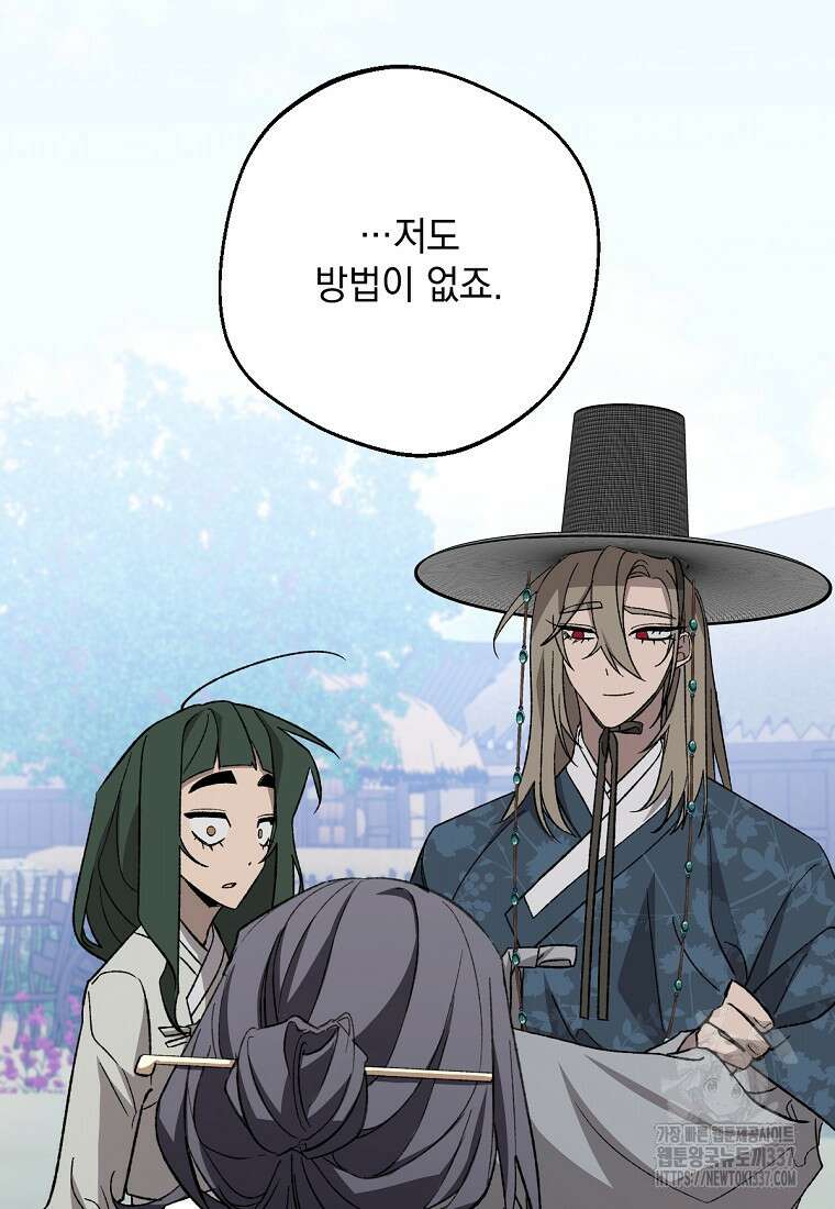 향단뎐 15화 13