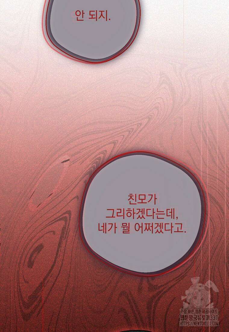 향단뎐 15화 17
