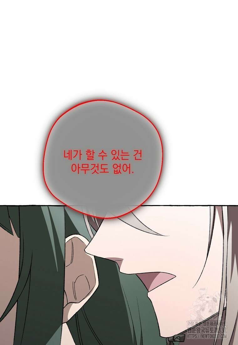 향단뎐 15화 20