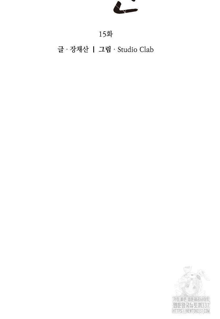 향단뎐 15화 30