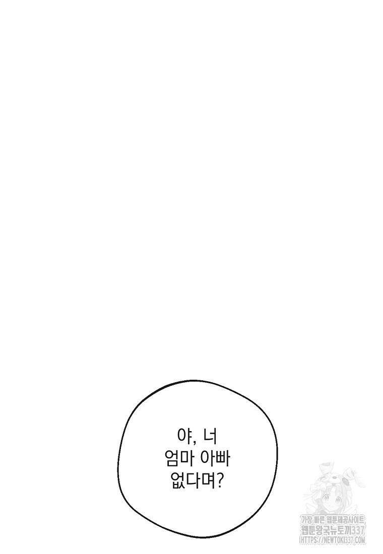 향단뎐 15화 31