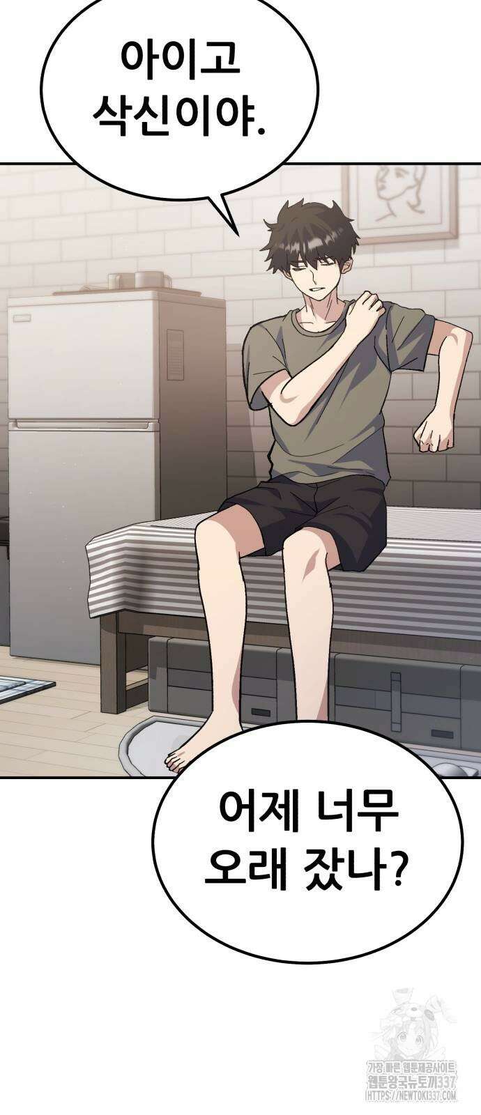 신들의 배달기사 25화 3