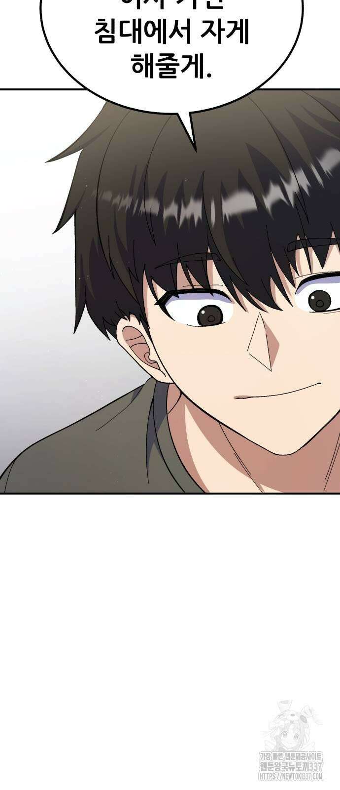 신들의 배달기사 25화 7