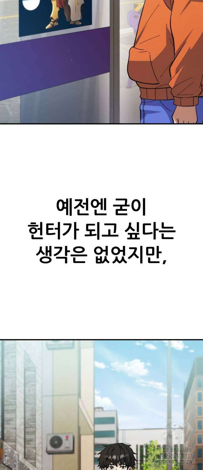 신들의 배달기사 25화 14