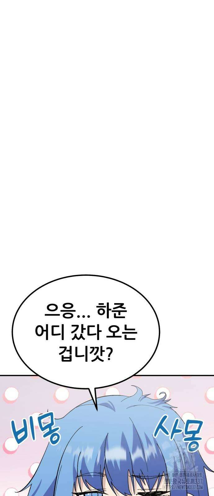 신들의 배달기사 25화 17