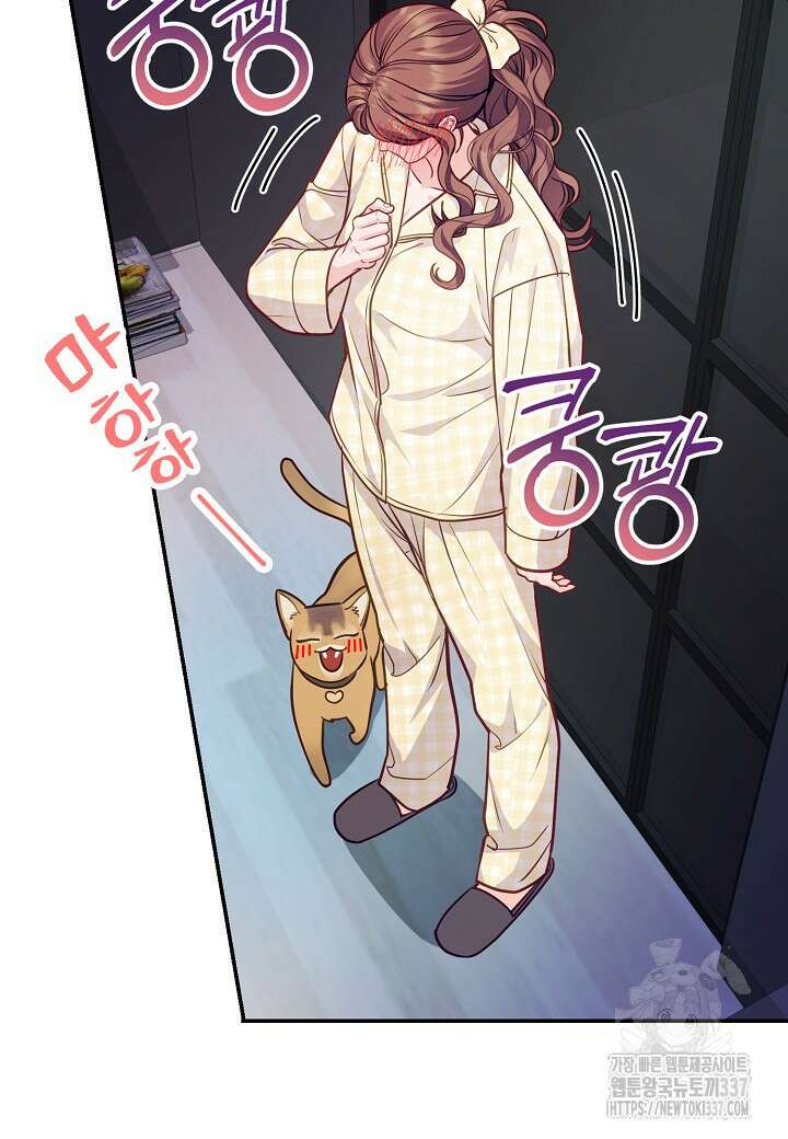 수상한 고백 68화 18