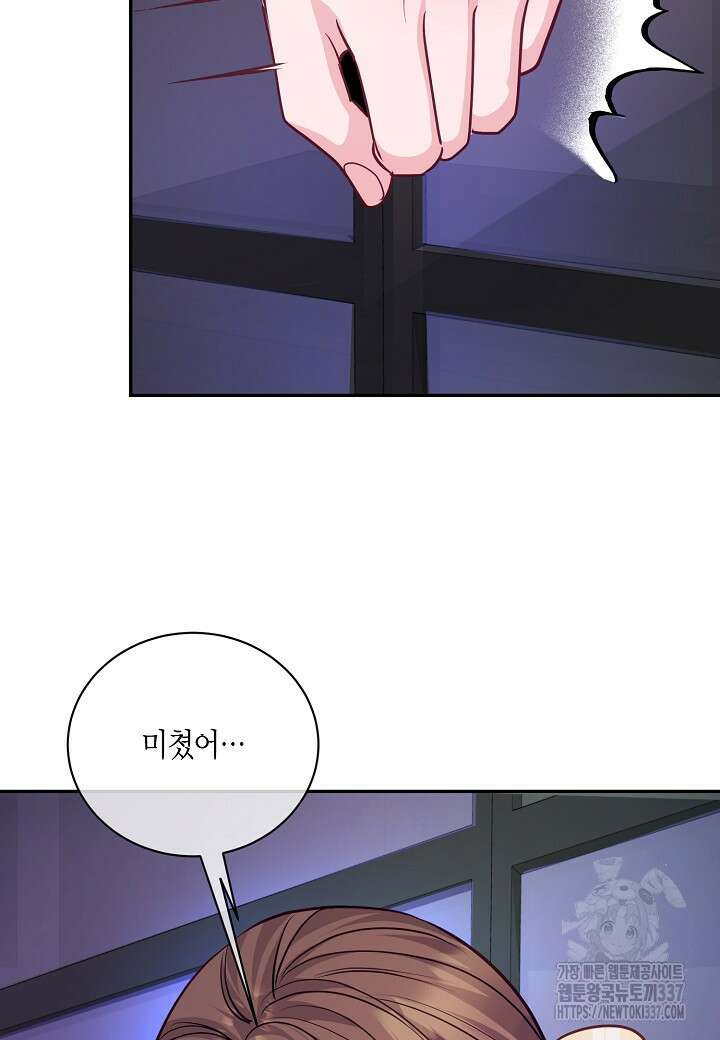 수상한 고백 68화 21
