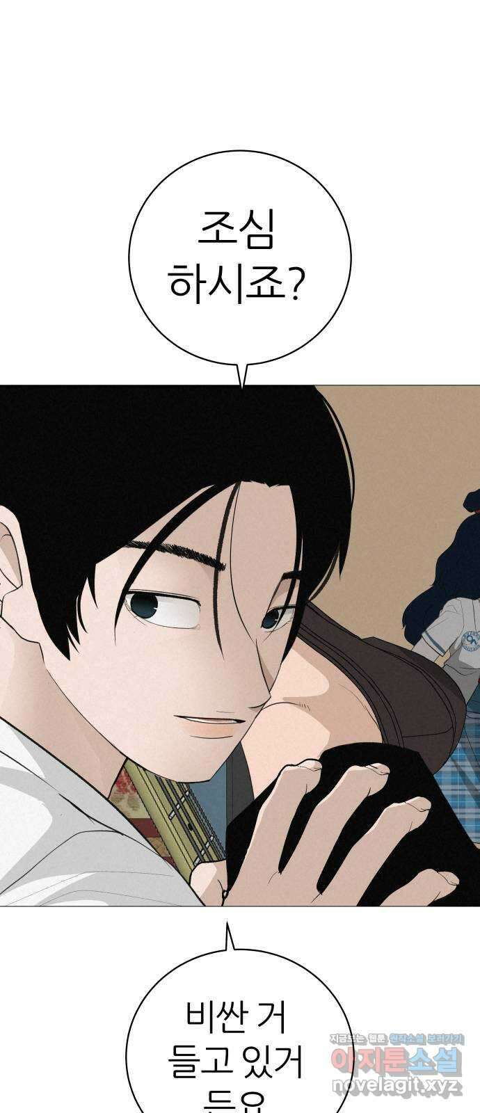 뽀대작렬 15화. 더 알았더라면 8