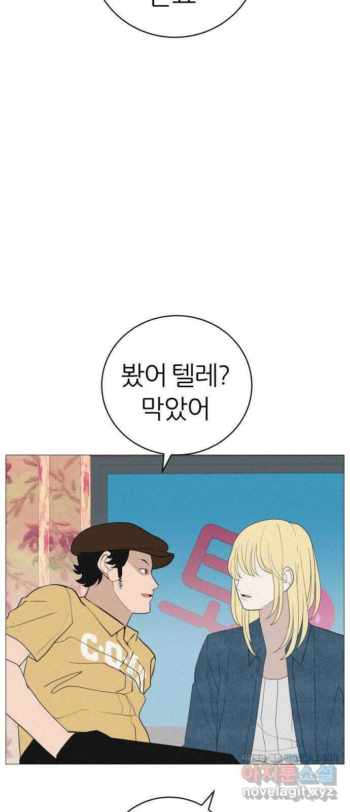 뽀대작렬 15화. 더 알았더라면 9