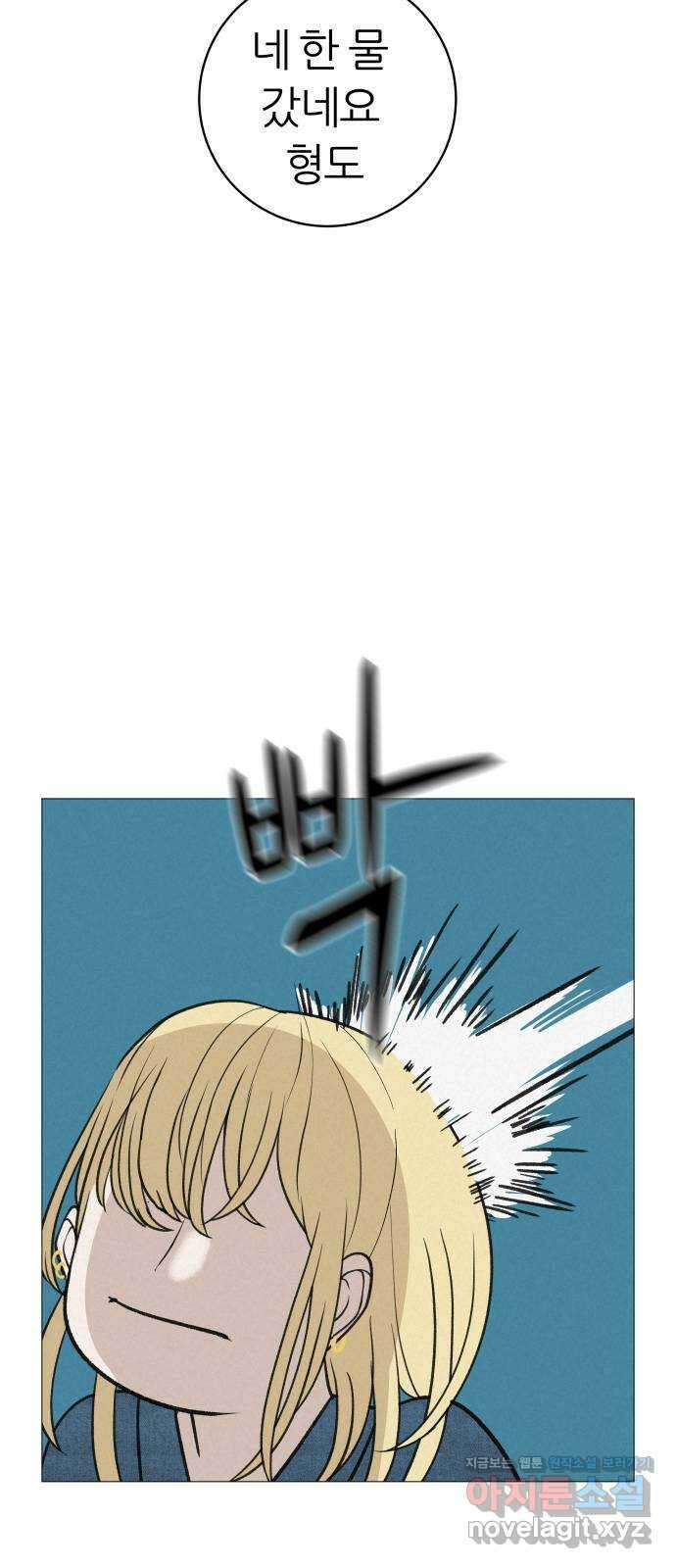 뽀대작렬 15화. 더 알았더라면 10