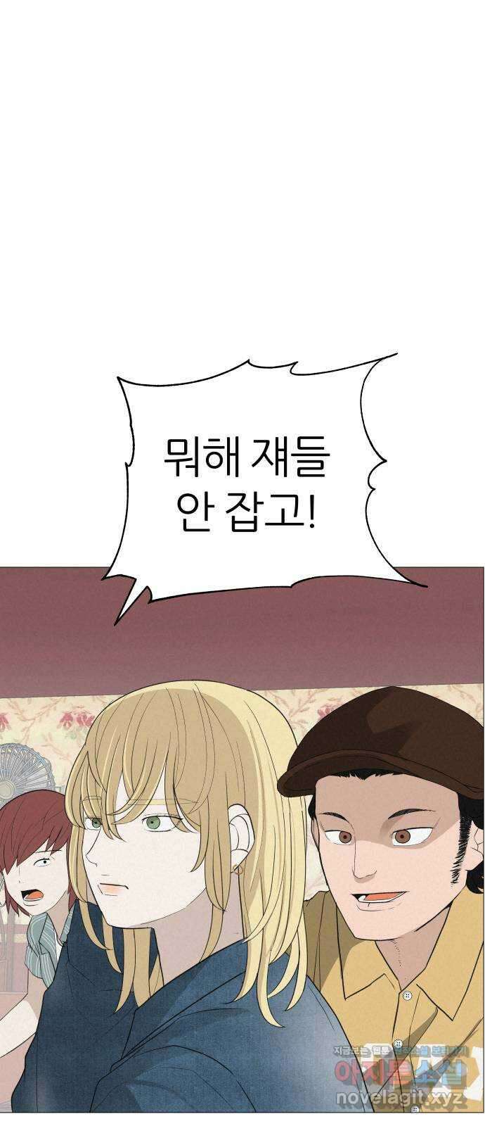 뽀대작렬 15화. 더 알았더라면 13