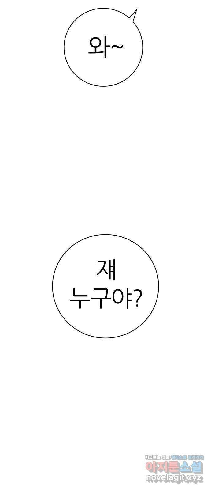 뽀대작렬 15화. 더 알았더라면 14