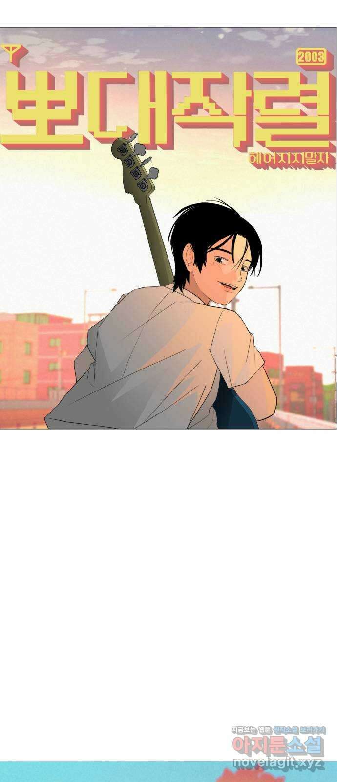 뽀대작렬 15화. 더 알았더라면 15