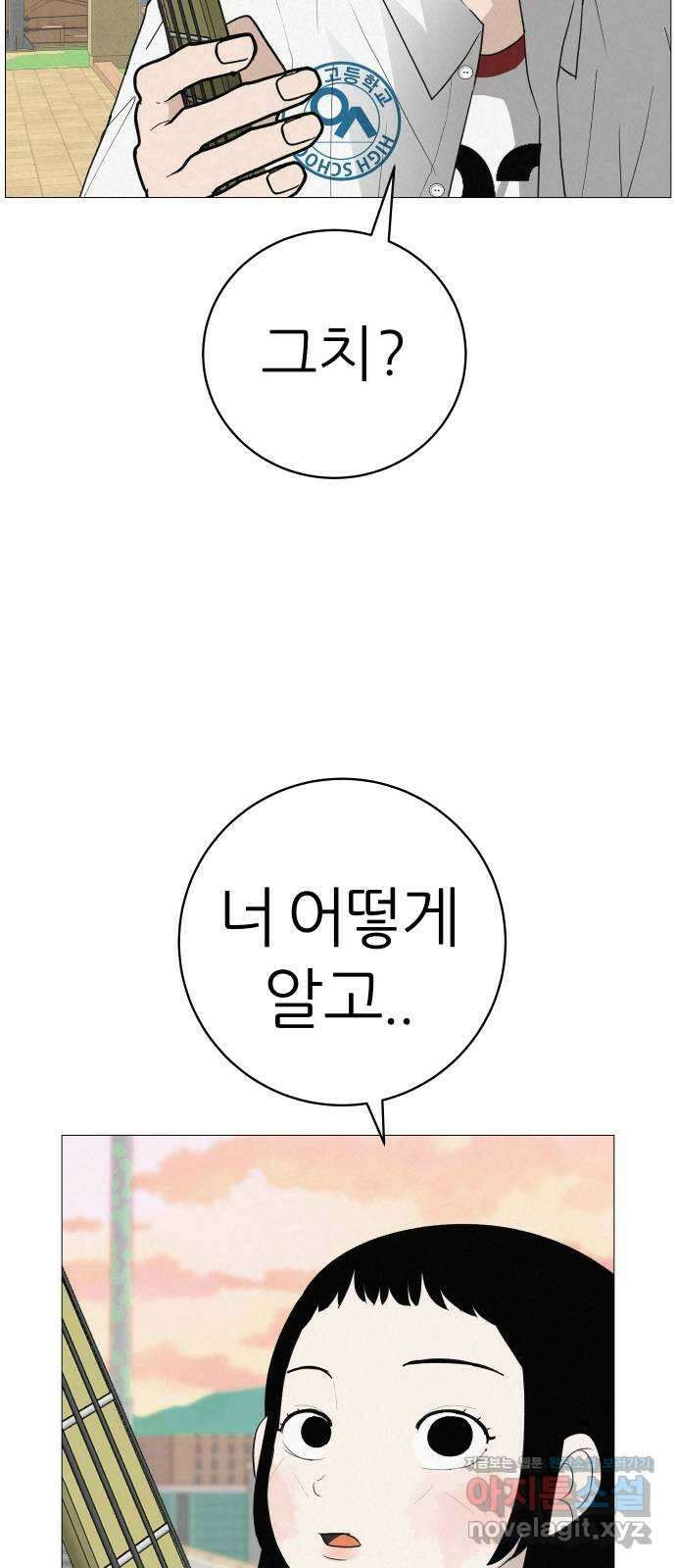 뽀대작렬 15화. 더 알았더라면 21
