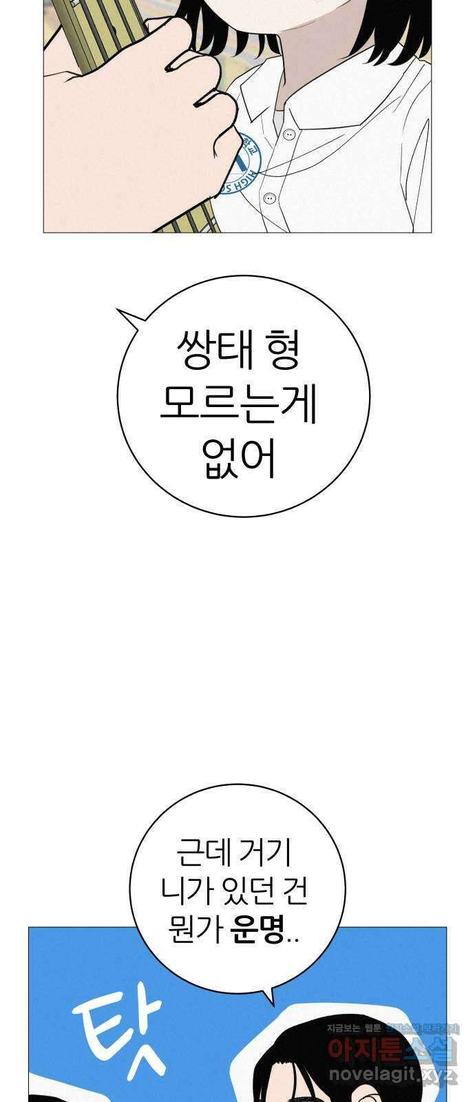 뽀대작렬 15화. 더 알았더라면 22