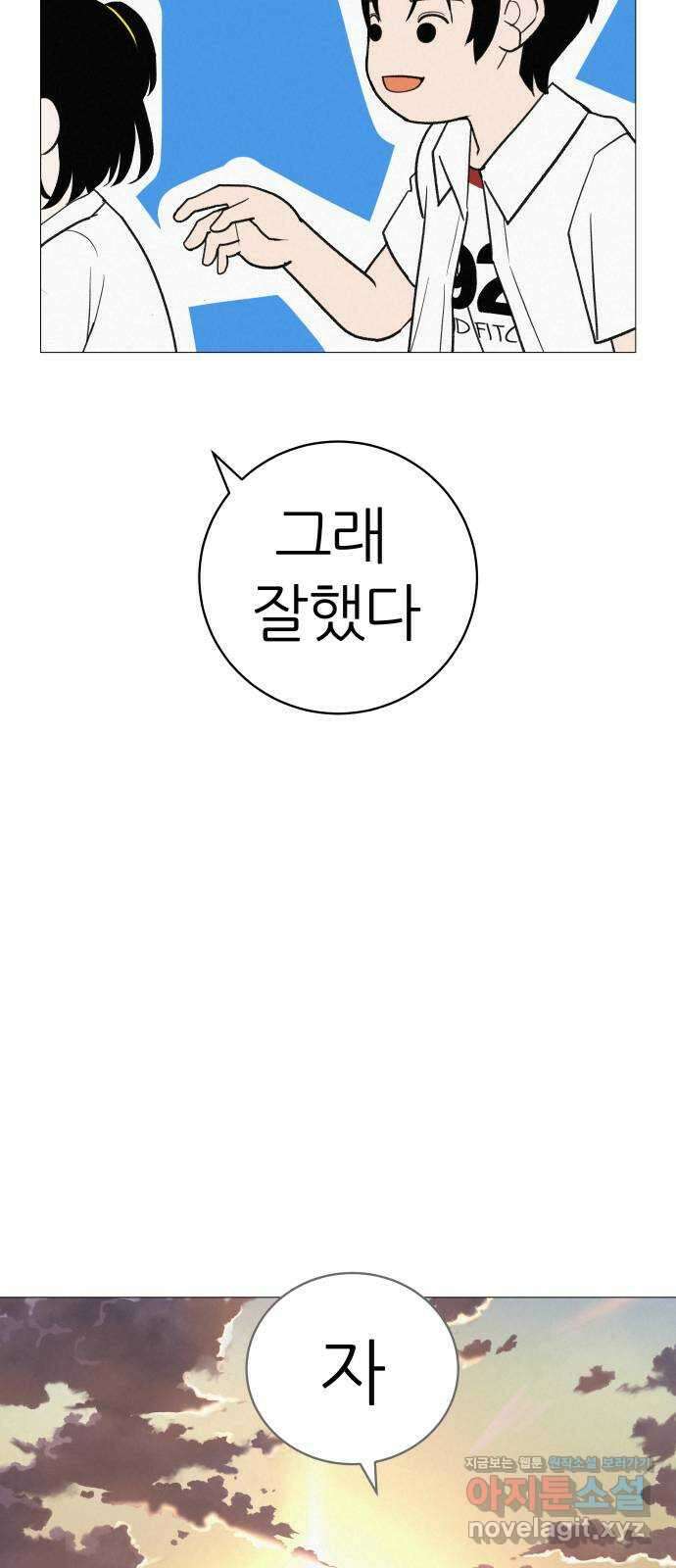 뽀대작렬 15화. 더 알았더라면 23