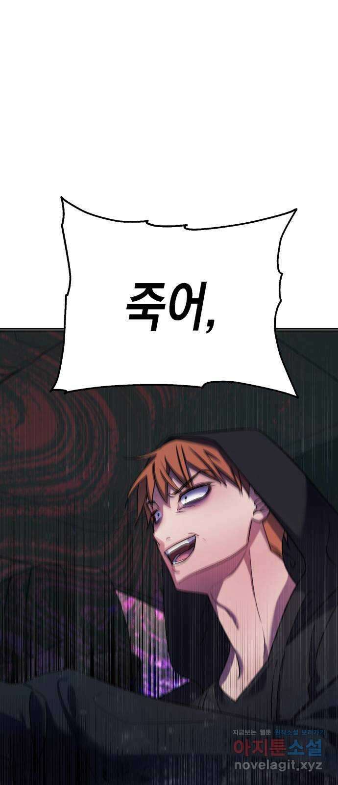 연애고수 82화 완벽한 사랑 3