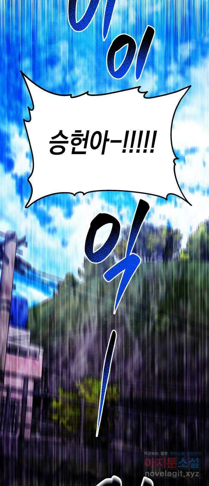 연애고수 82화 완벽한 사랑 5