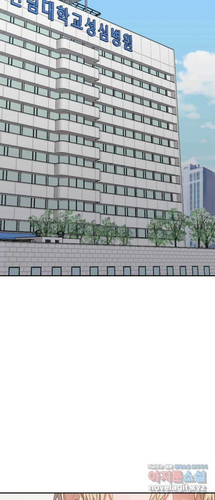 연애고수 82화 완벽한 사랑 8