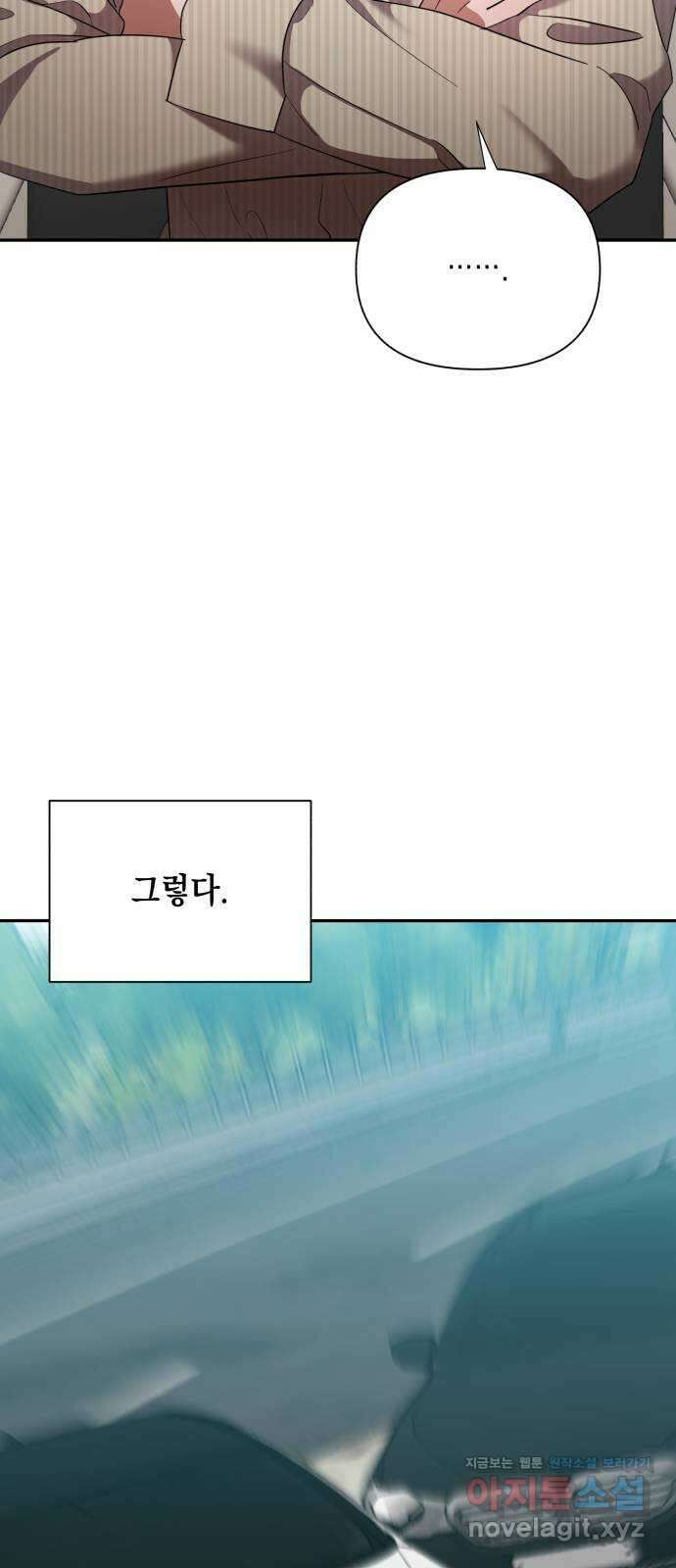 연애고수 82화 완벽한 사랑 14