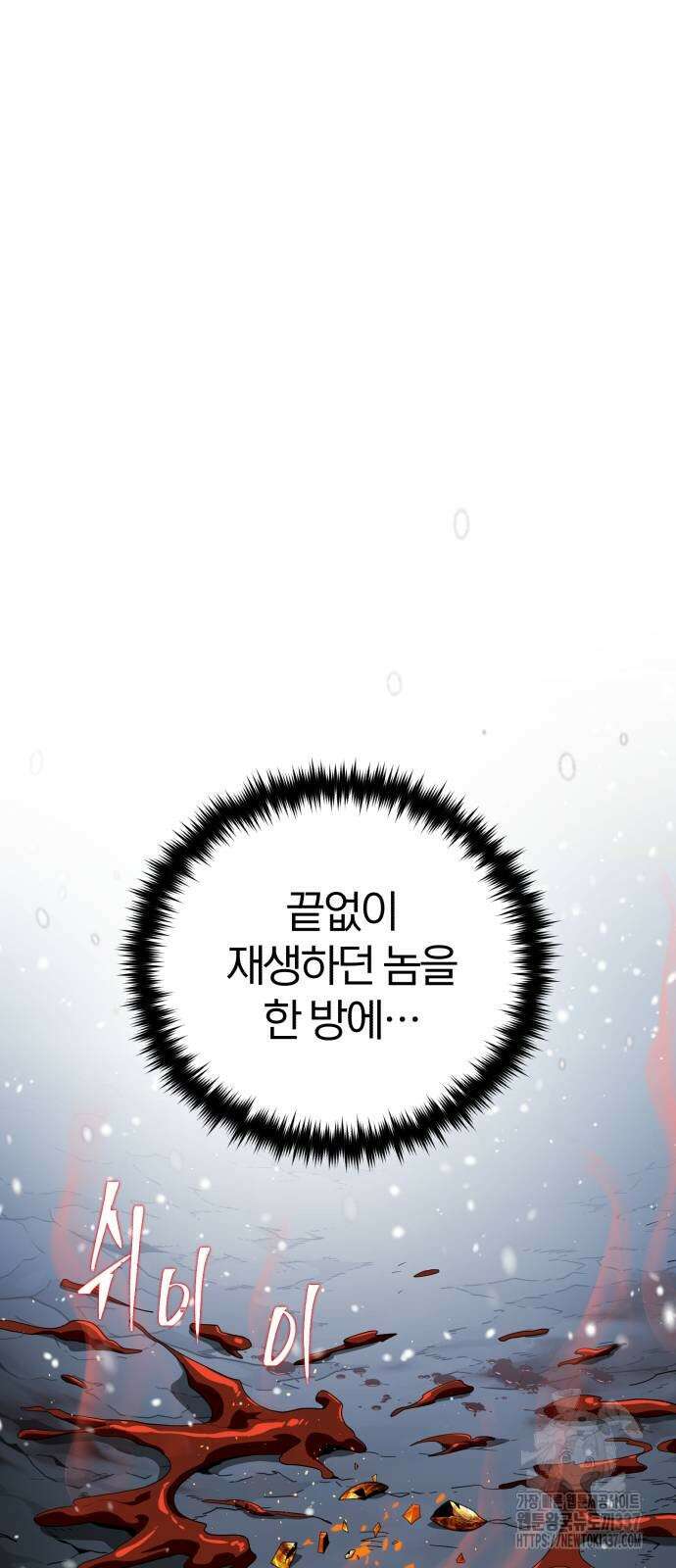 66666년 만에 환생한 흑마법사 118화 4