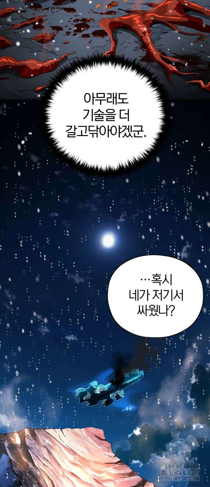 66666년 만에 환생한 흑마법사 118화 5