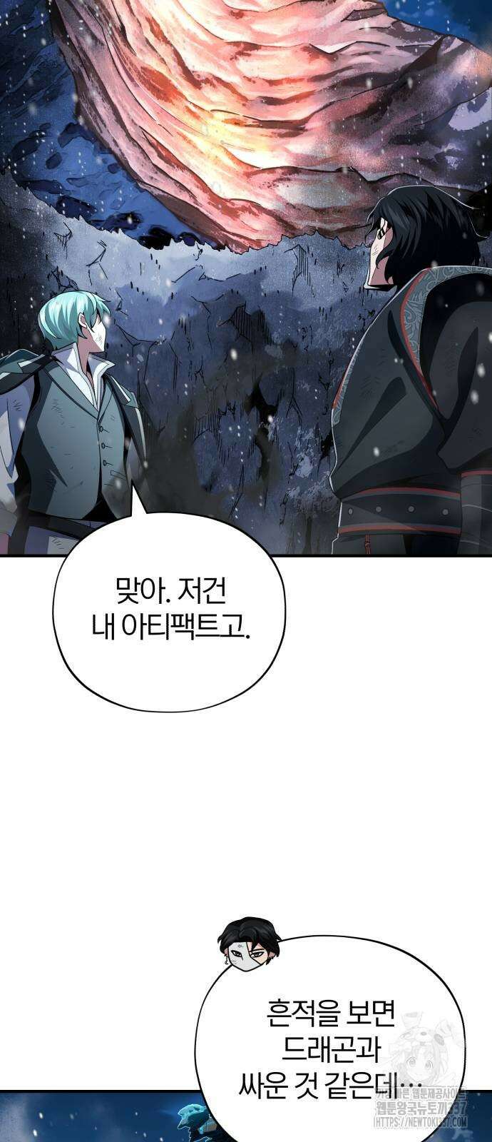 66666년 만에 환생한 흑마법사 118화 6