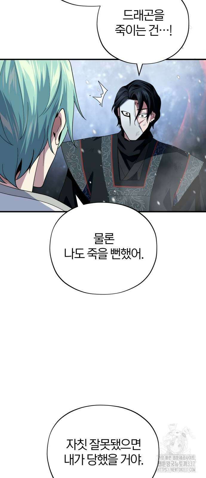 66666년 만에 환생한 흑마법사 118화 8