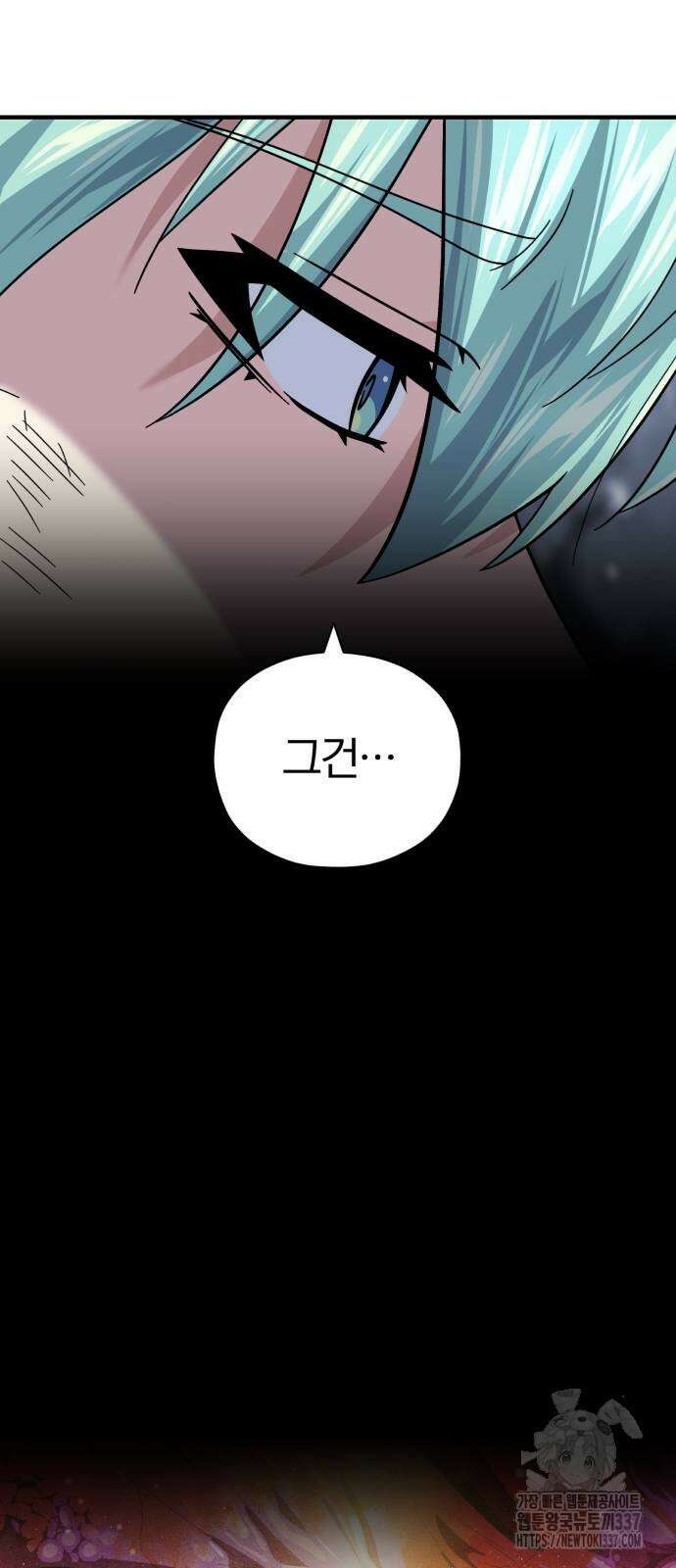 66666년 만에 환생한 흑마법사 118화 10