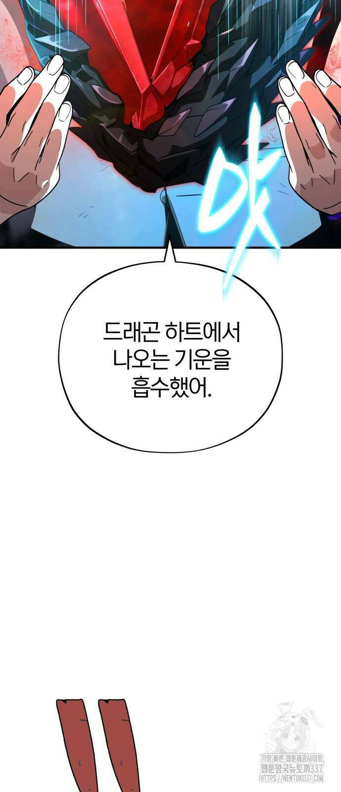 66666년 만에 환생한 흑마법사 118화 19