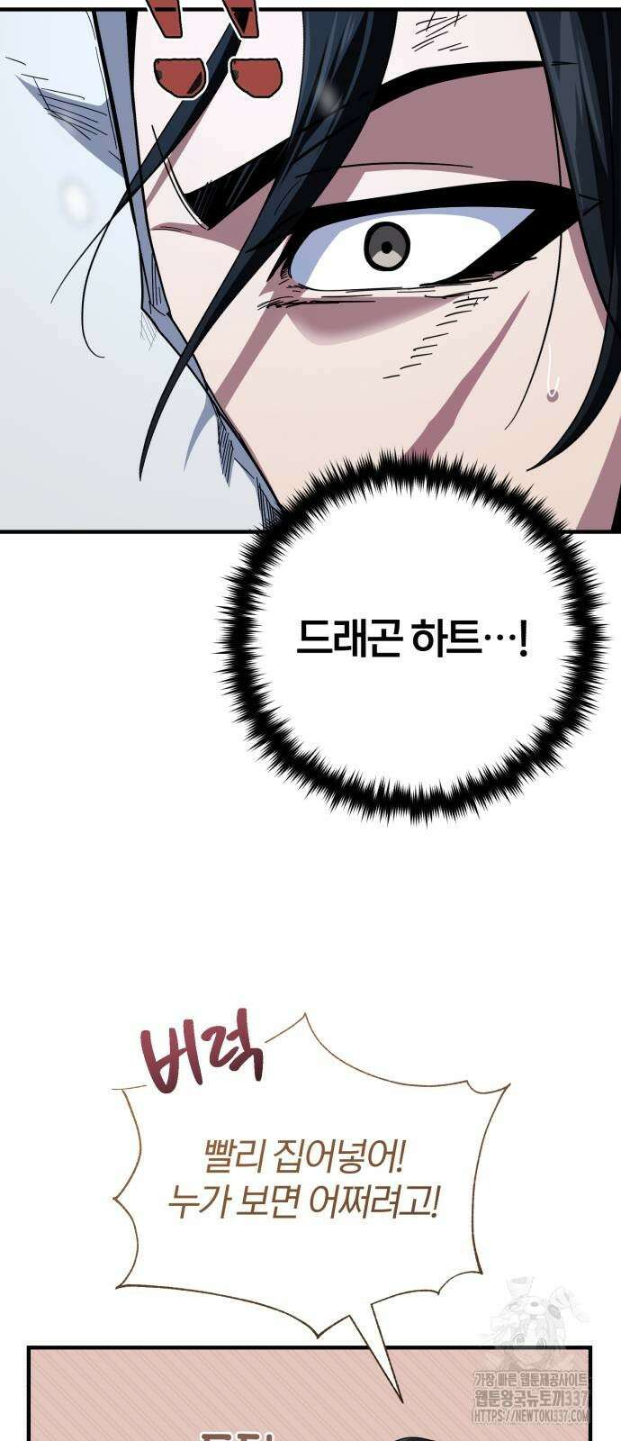 66666년 만에 환생한 흑마법사 118화 20