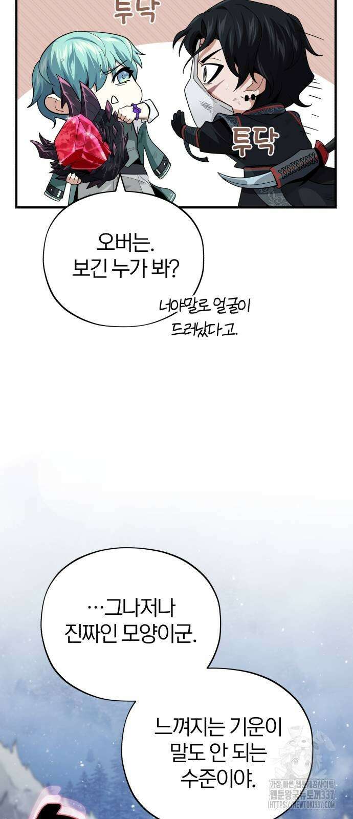 66666년 만에 환생한 흑마법사 118화 21
