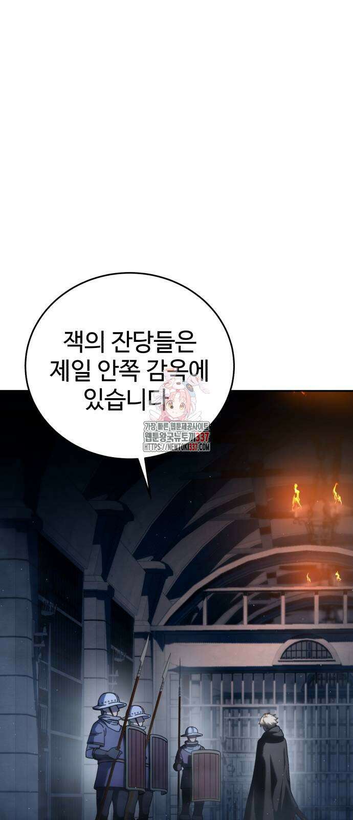 별을 품은 소드마스터 42화 1